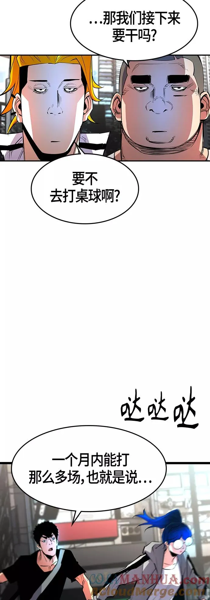 第82话 第55页