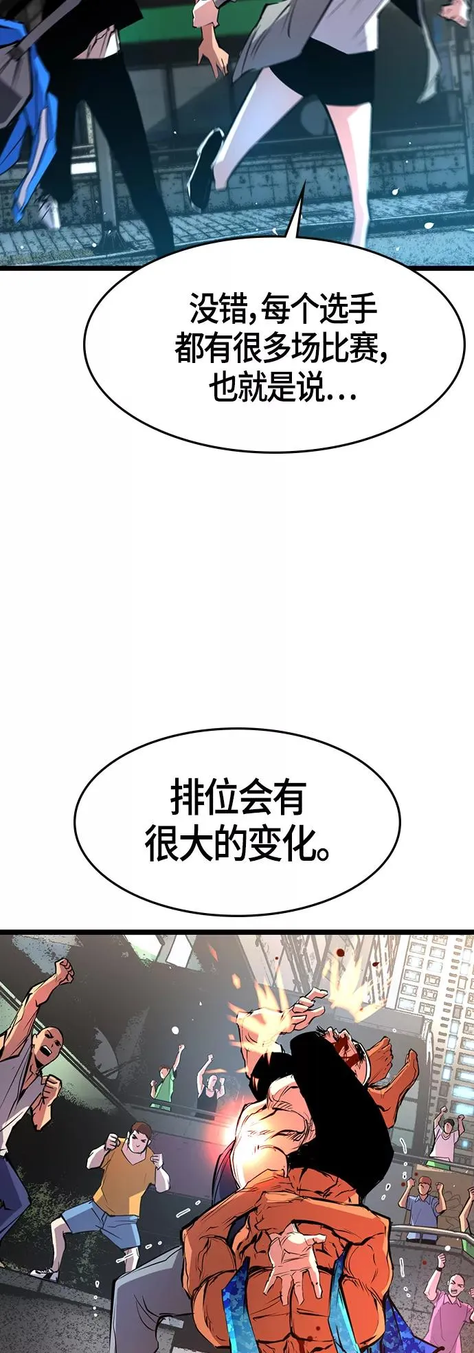 第82话 第56页