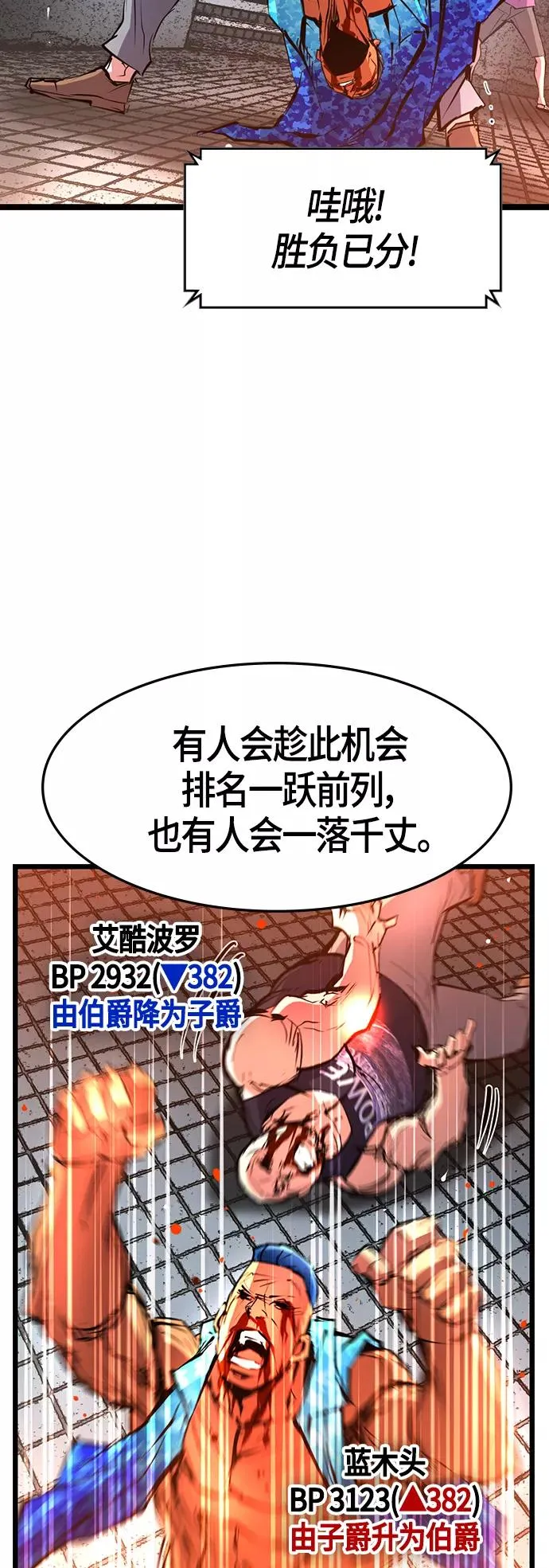 第82话 第57页