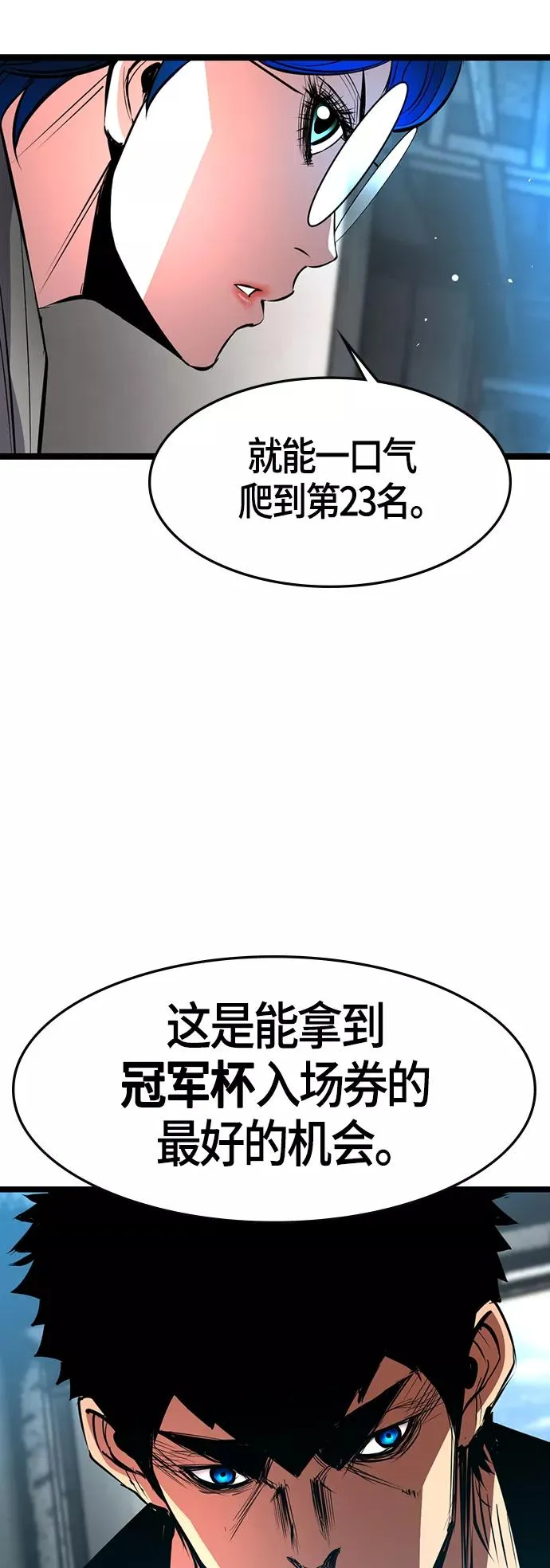 第82话 第59页