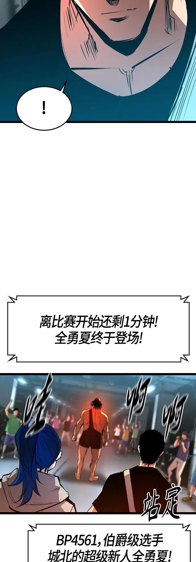 第82话 第60页