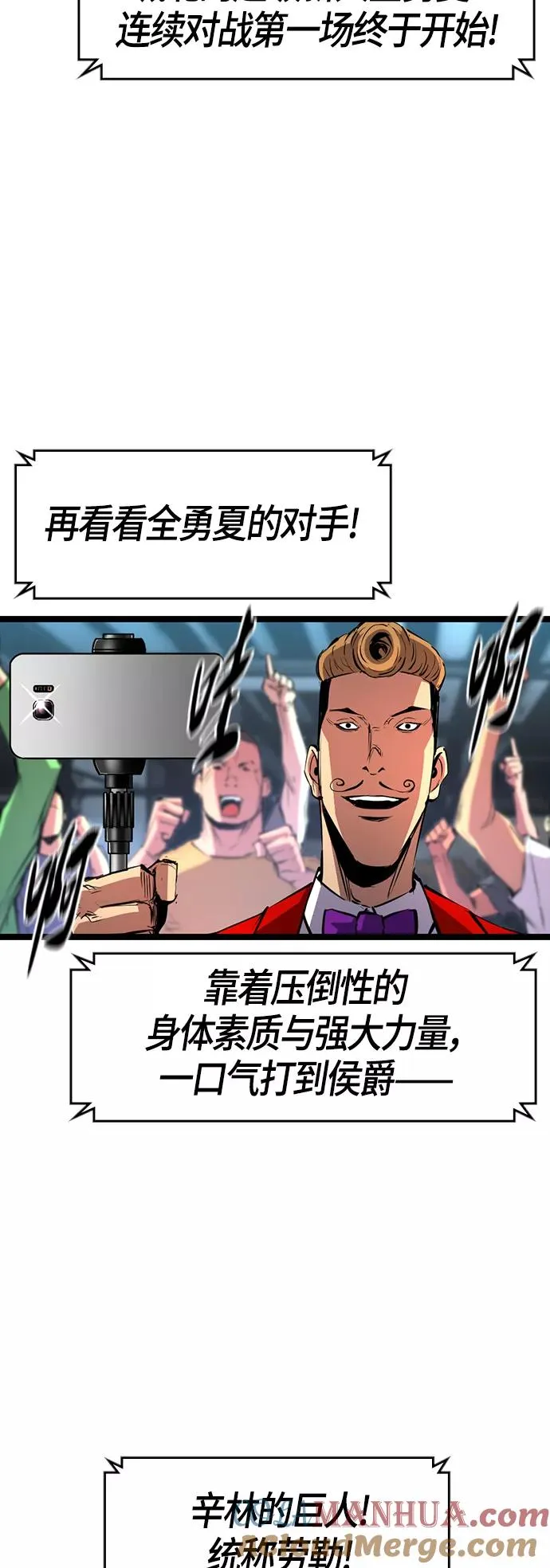 第82话 第61页