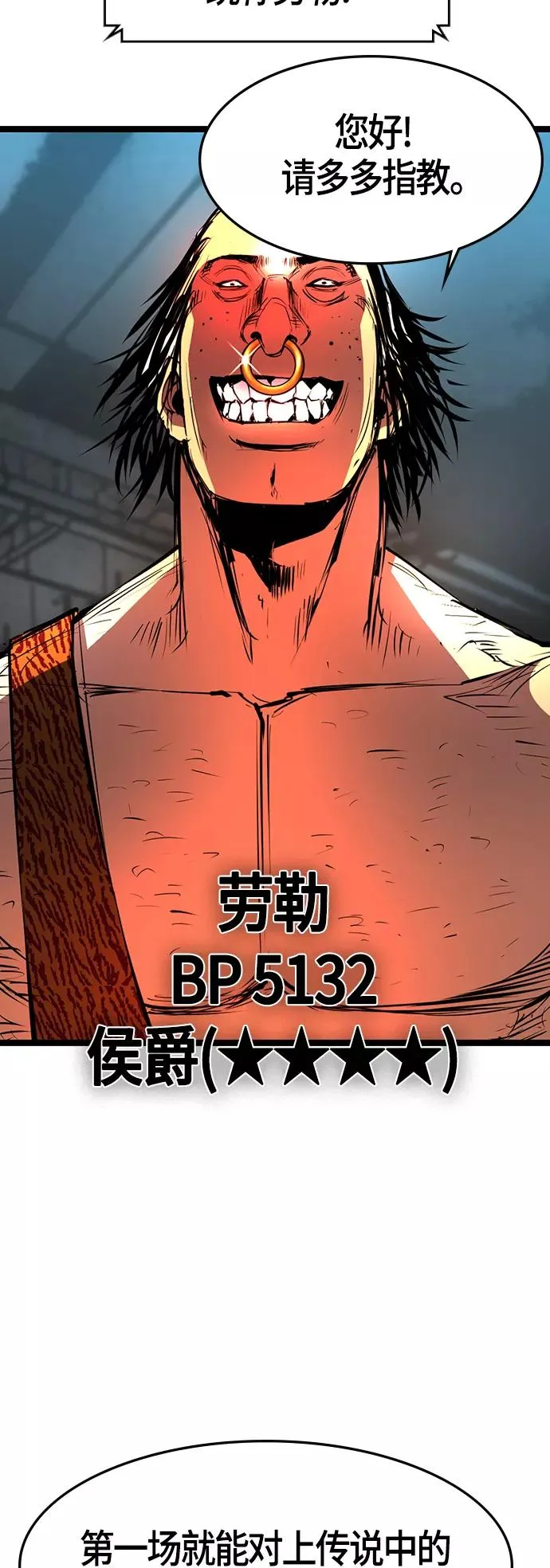 第82话 第62页