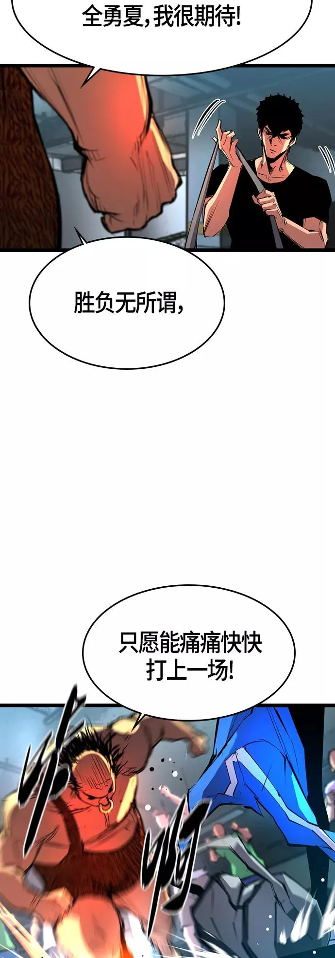 第82话 第63页