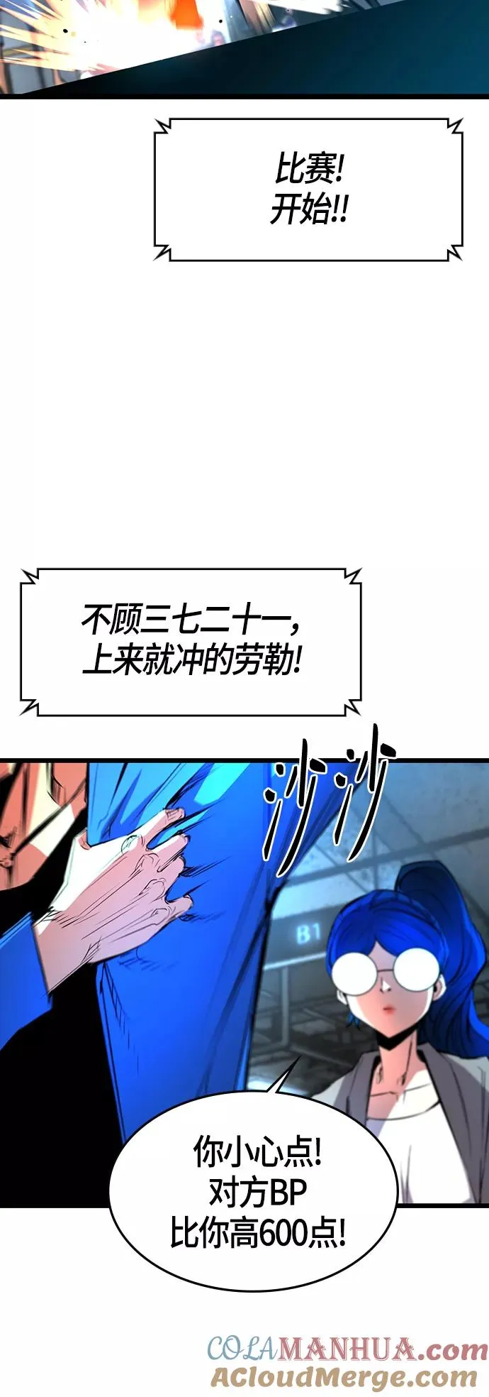 第82话 第64页