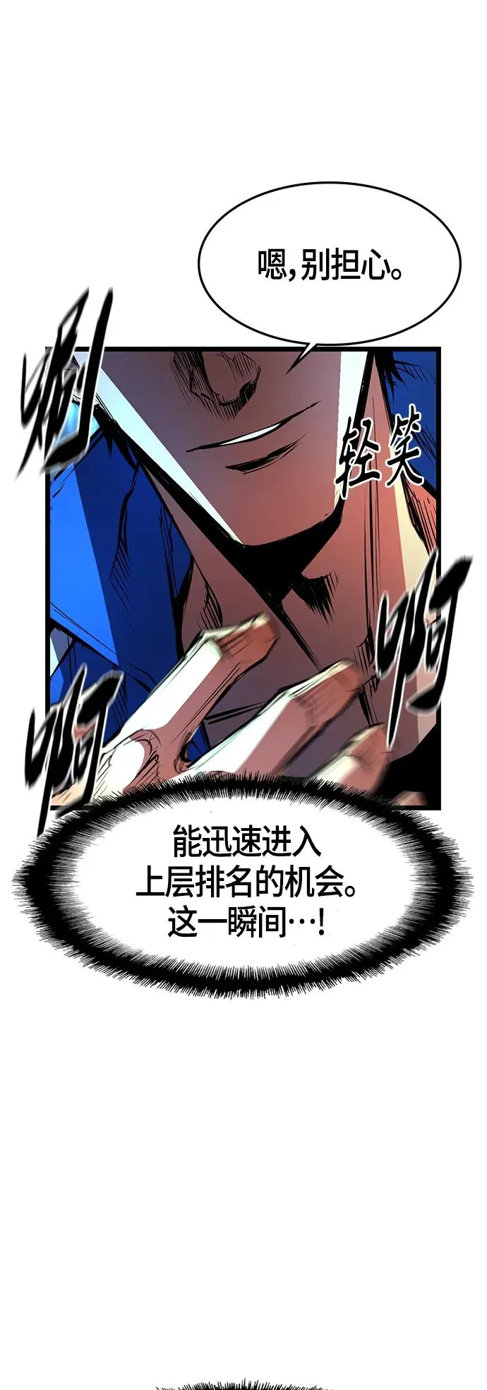 第82话 第65页