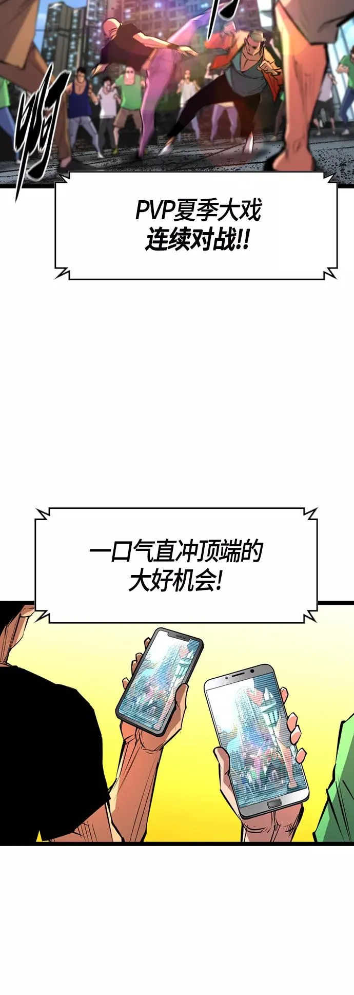 第83话 第2页