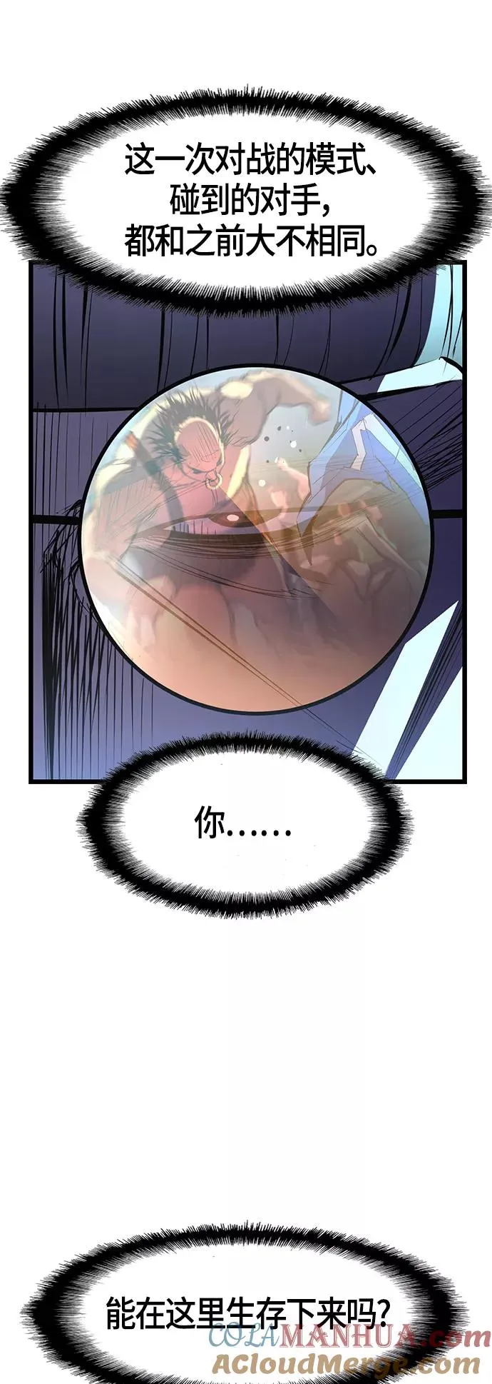 第83话 第4页