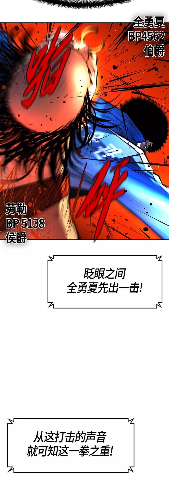 第83话 第5页