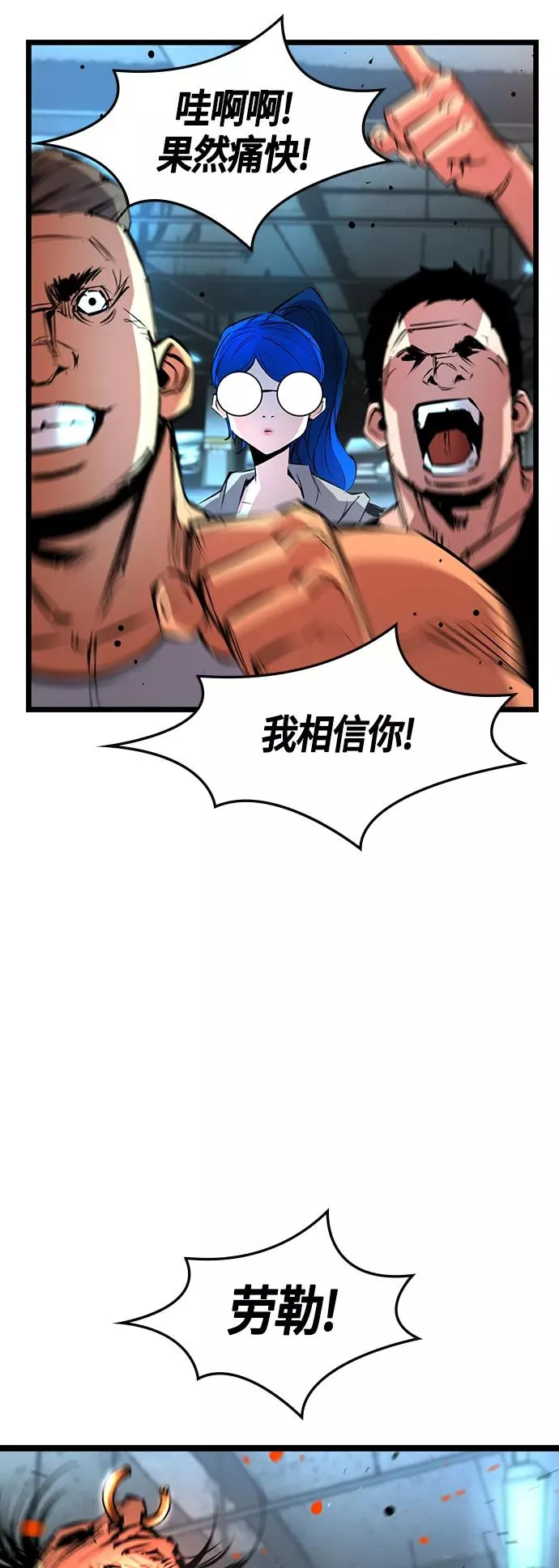 第83话 第6页