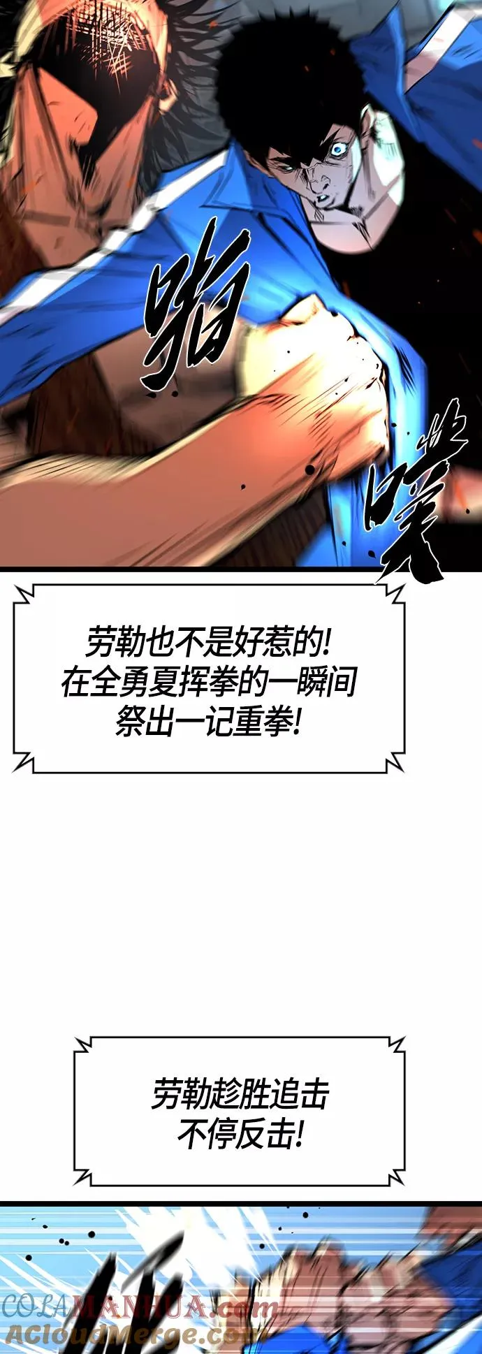 第83话 第7页