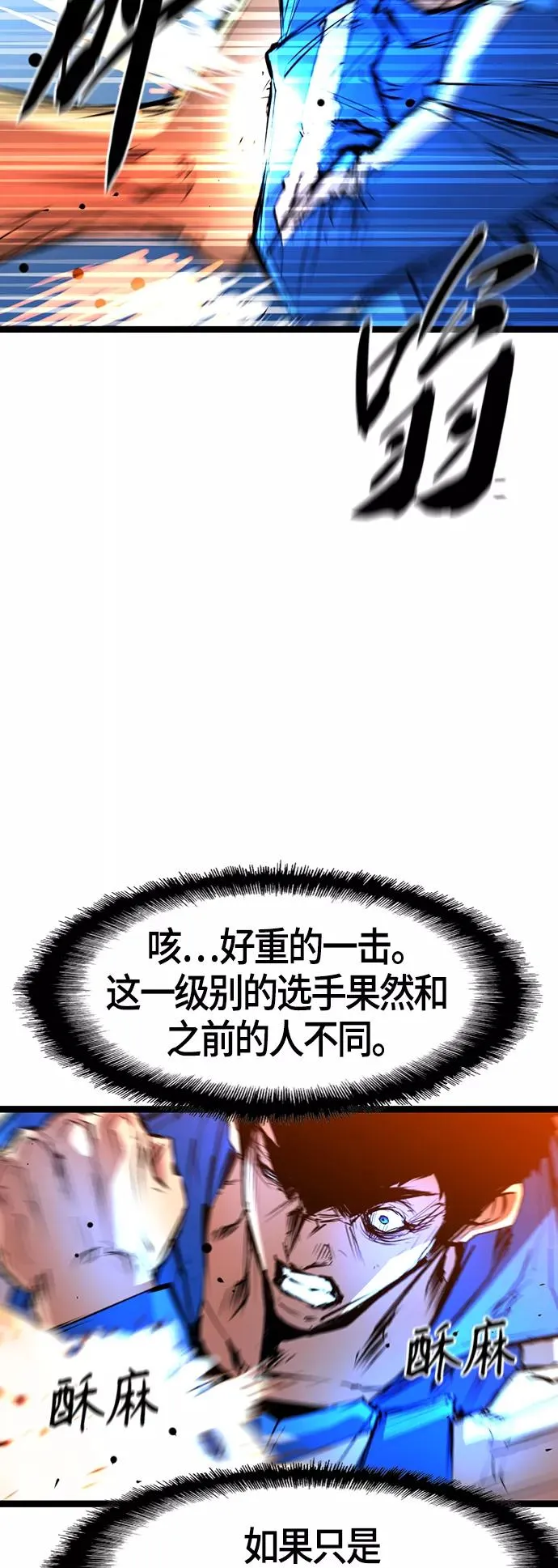 第83话 第8页