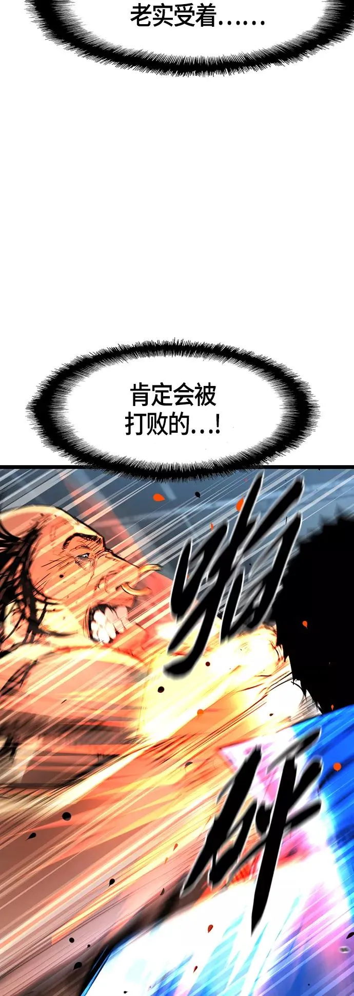 第83话 第9页