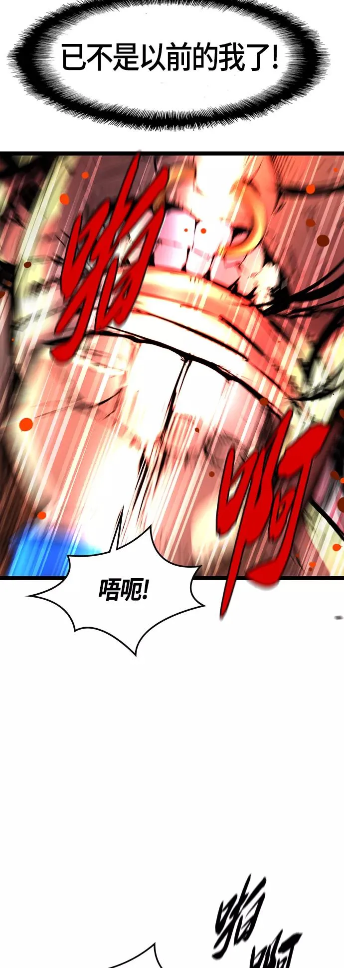 第83话 第11页