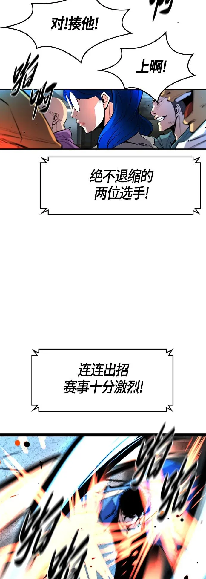 第83话 第12页