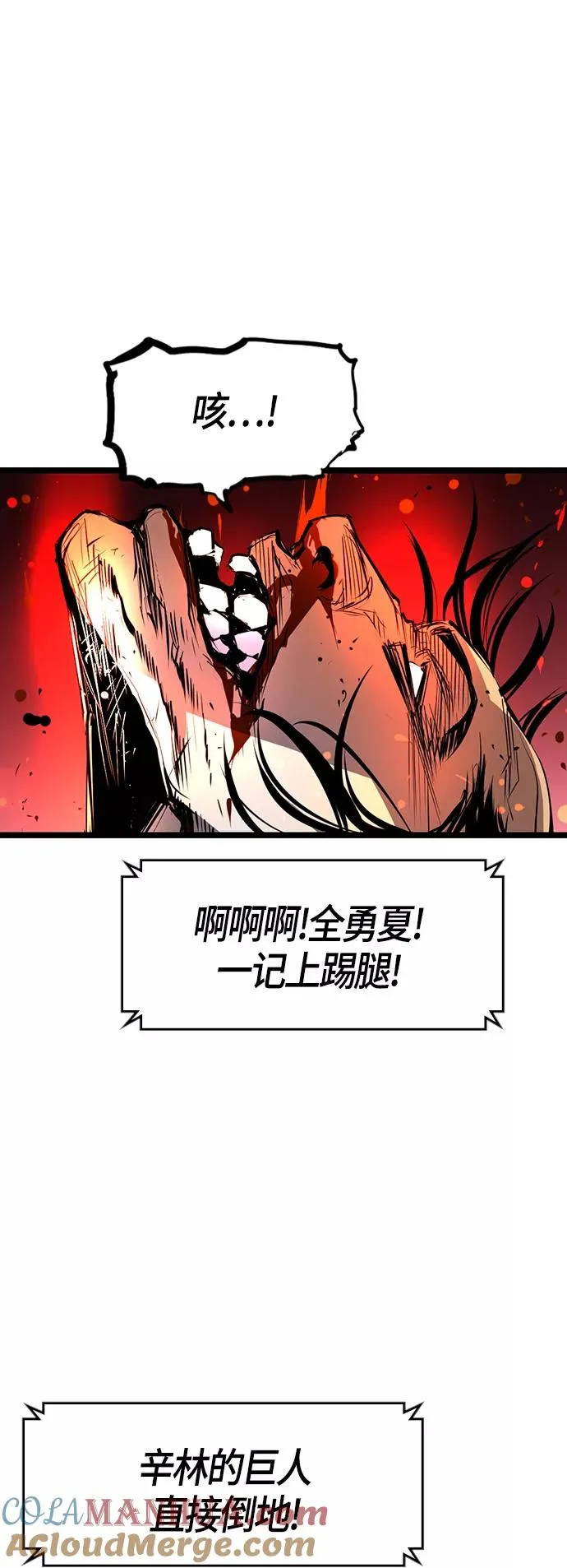 第83话 第16页