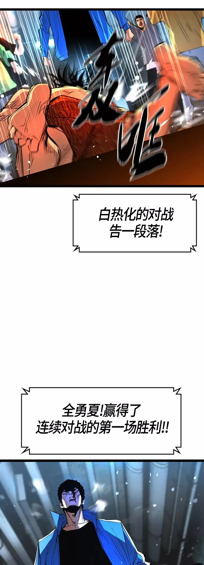 第83话 第17页