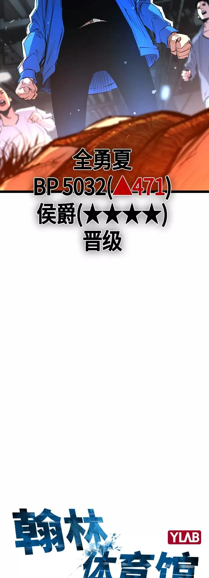 第83话 第18页