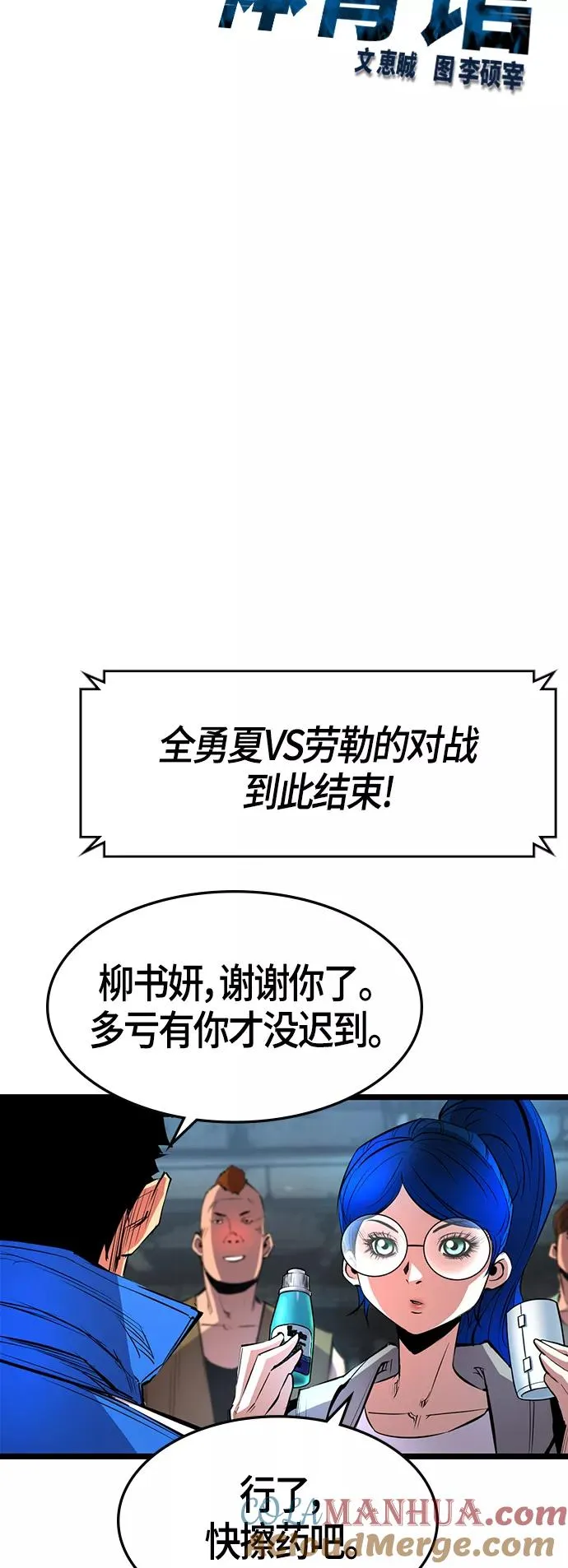 第83话 第19页