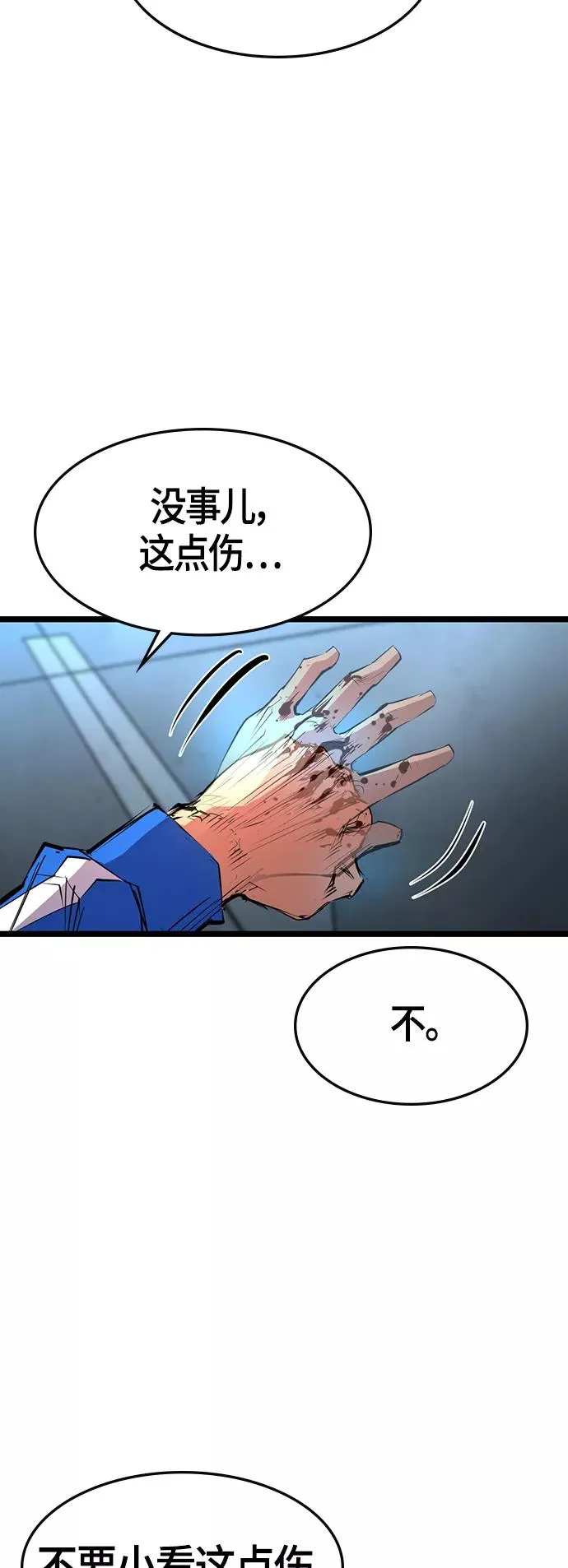 第83话 第20页
