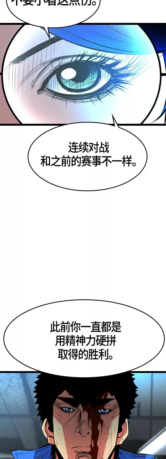 第83话 第21页