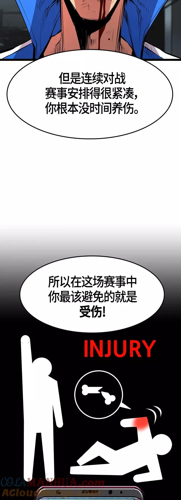 第83话 第22页