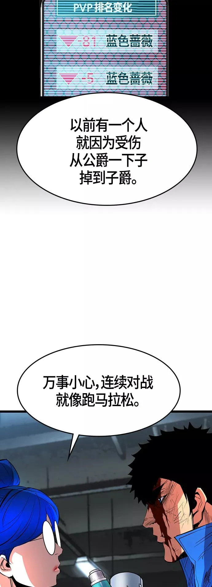 第83话 第23页