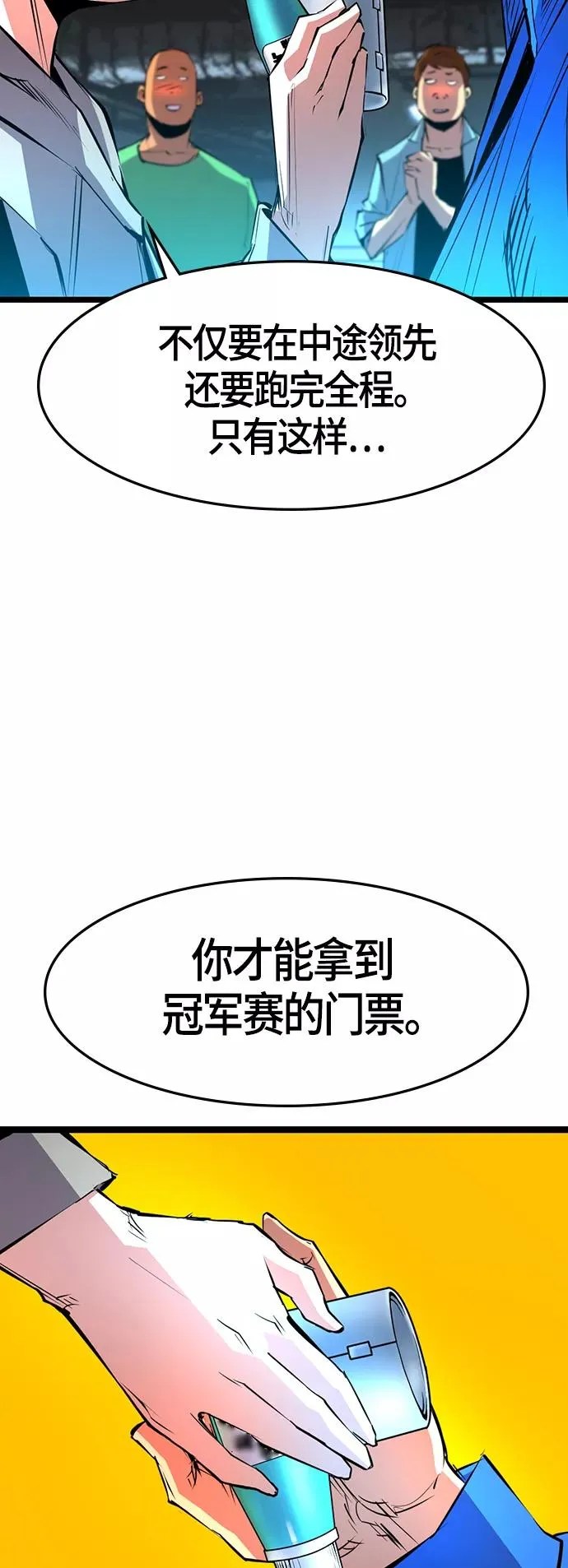 第83话 第24页