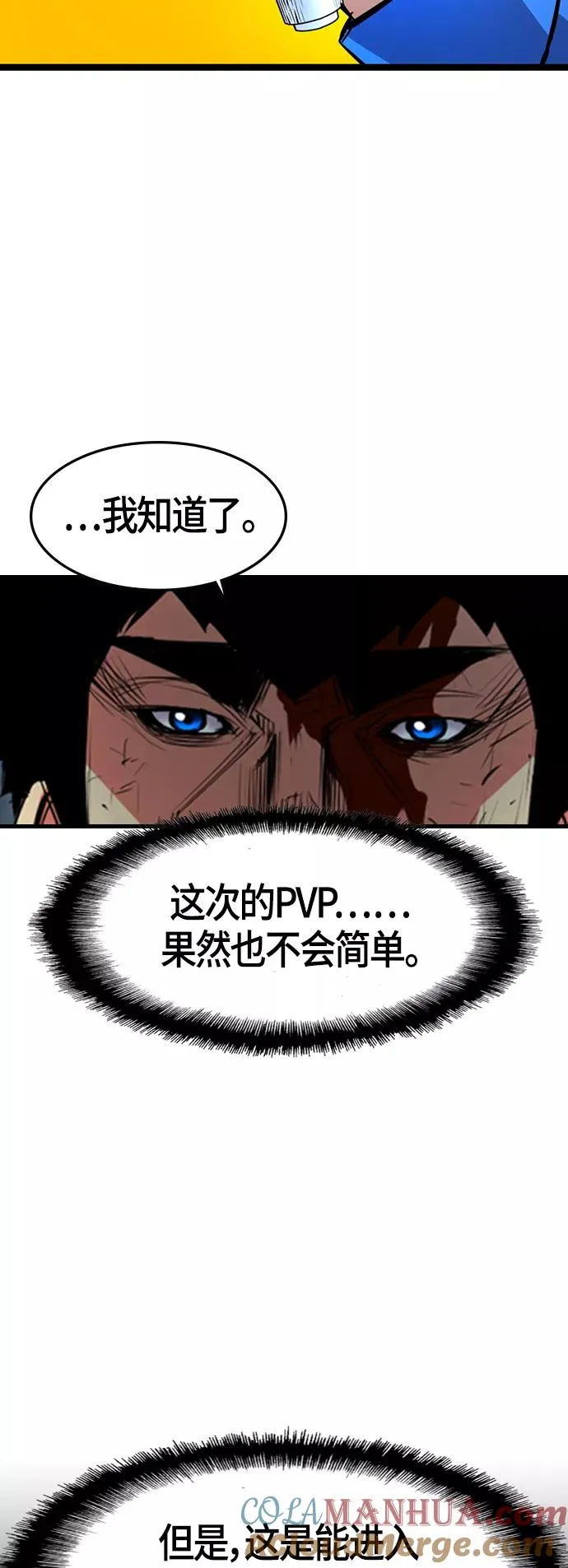 第83话 第25页