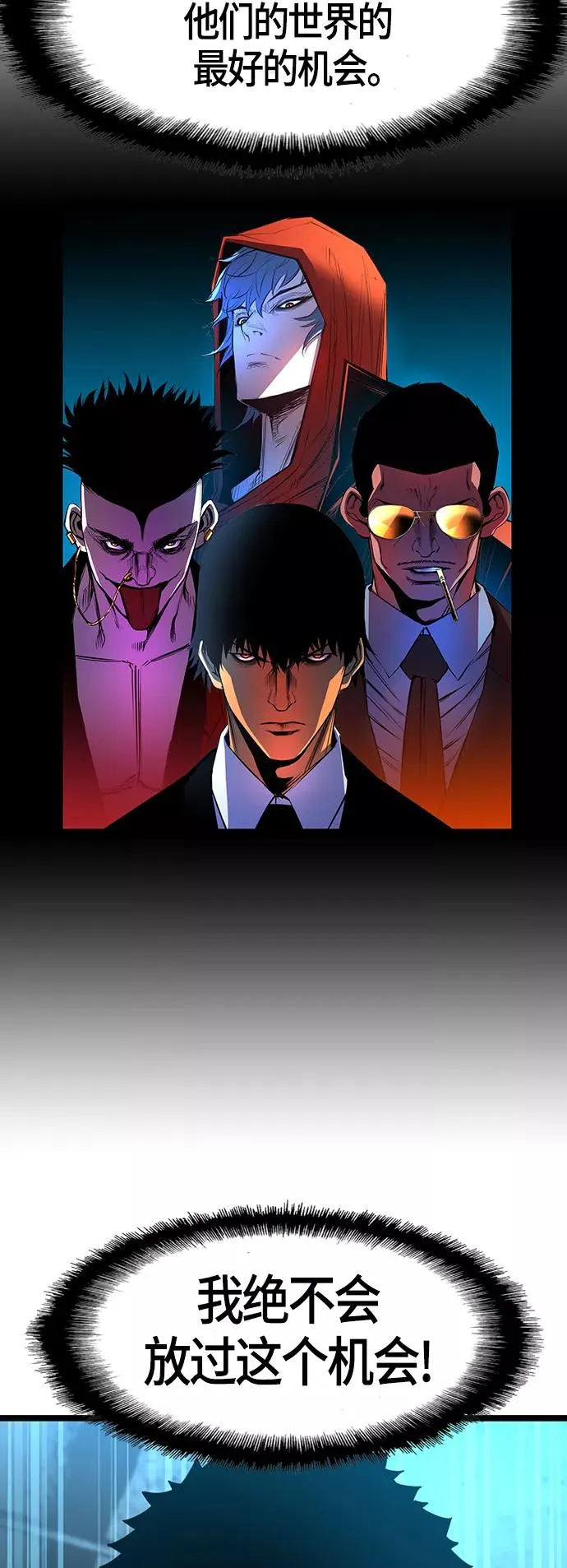 第83话 第26页