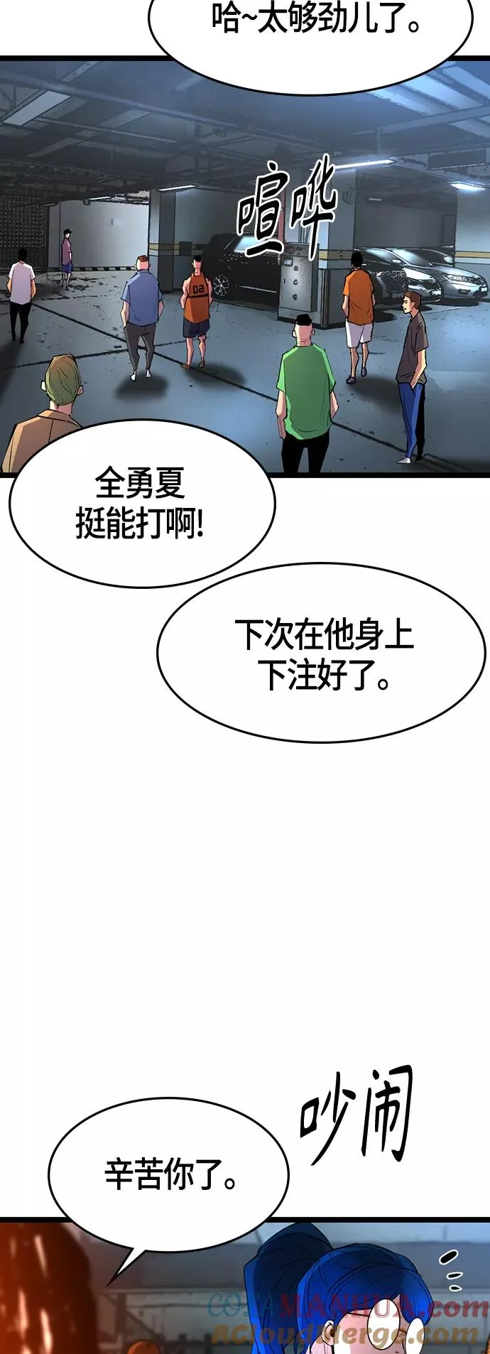 第83话 第28页