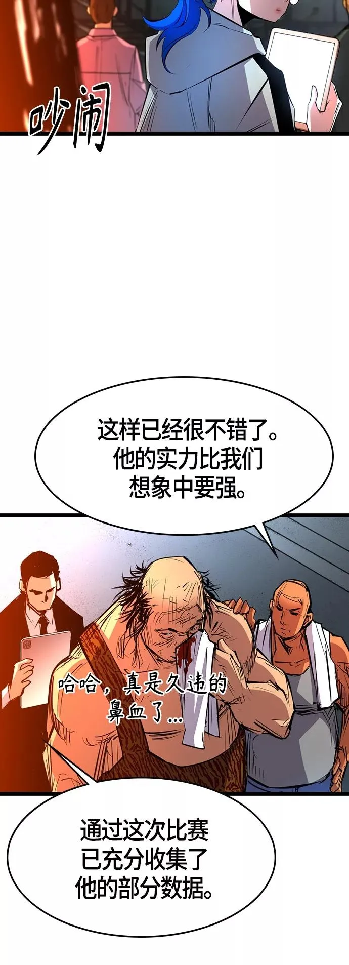 第83话 第29页