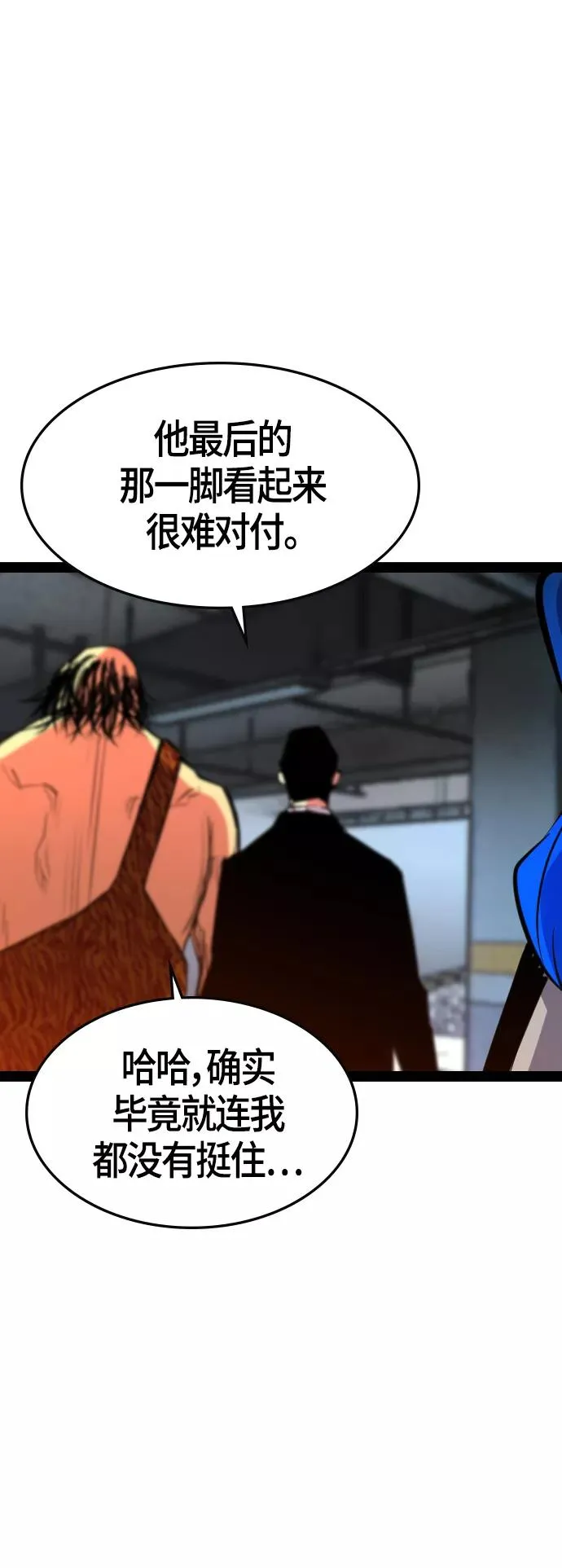 第83话 第30页