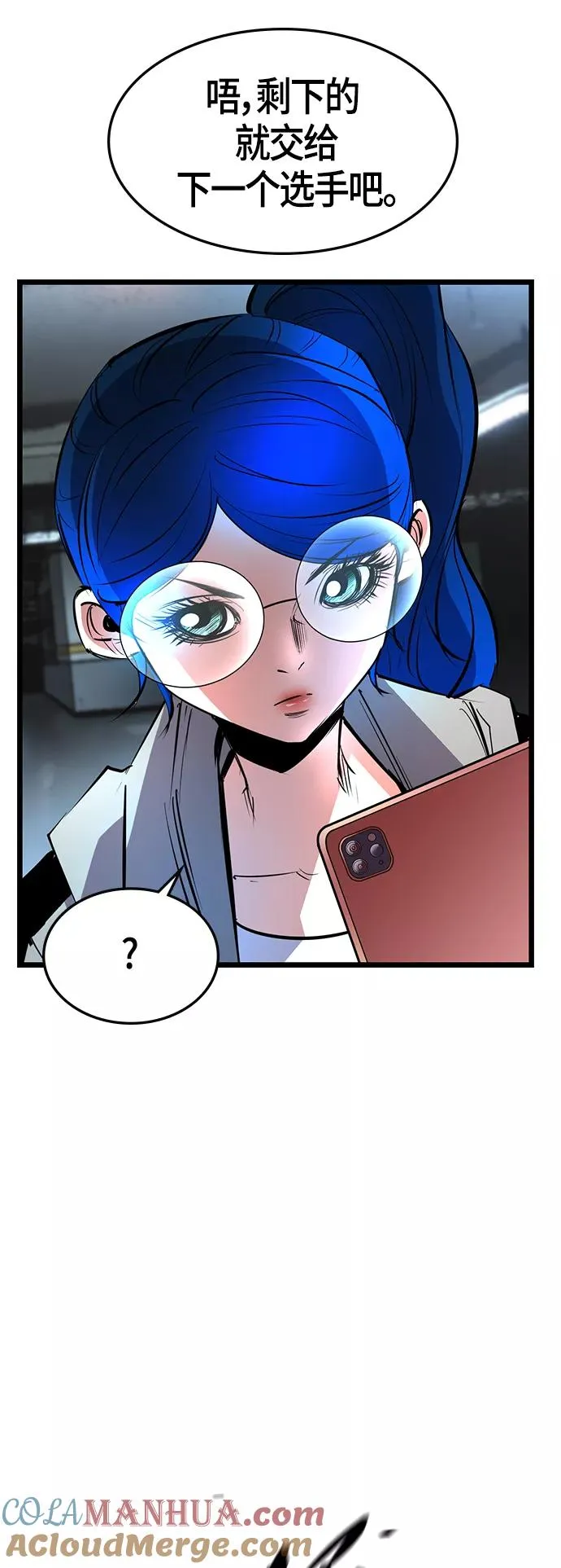 第83话 第31页
