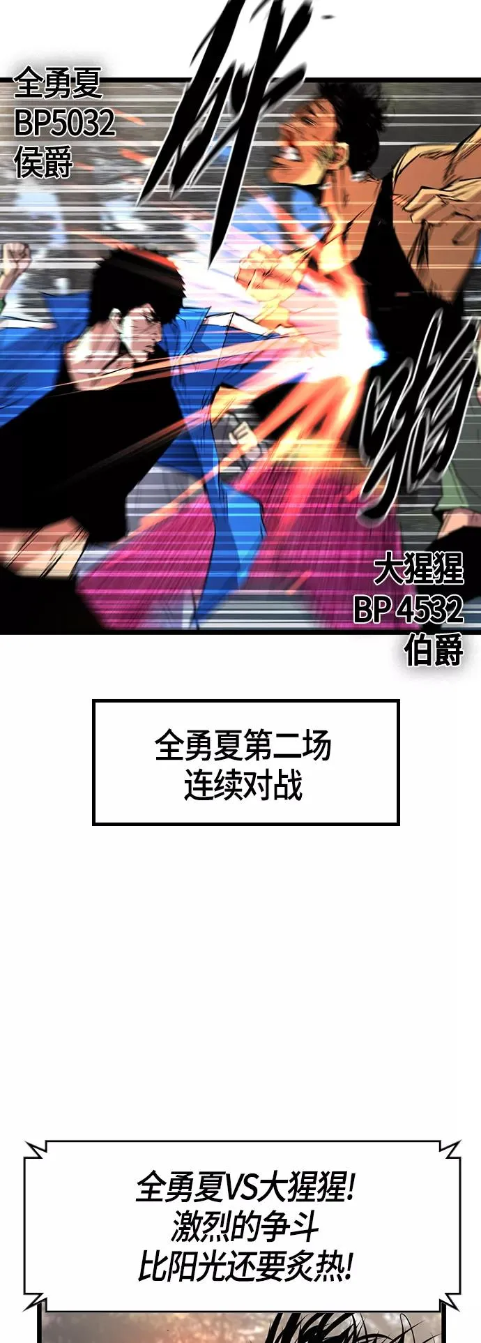 第83话 第32页