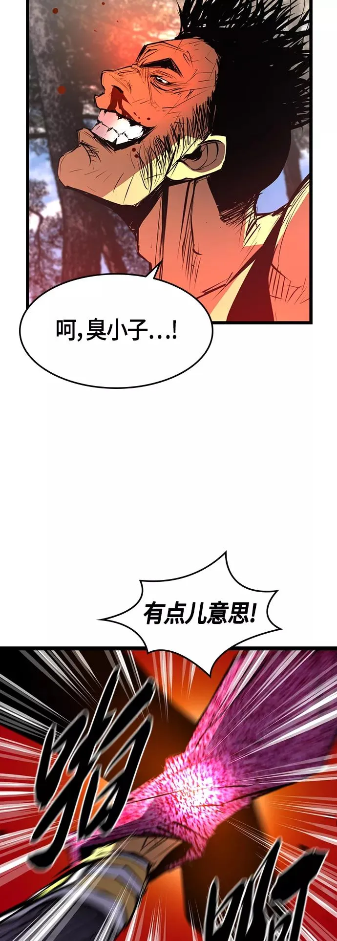 第83话 第33页
