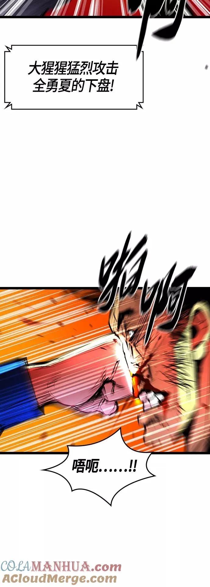 第83话 第34页