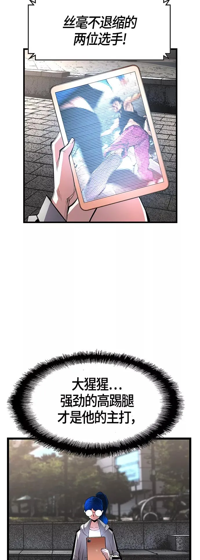 第83话 第36页