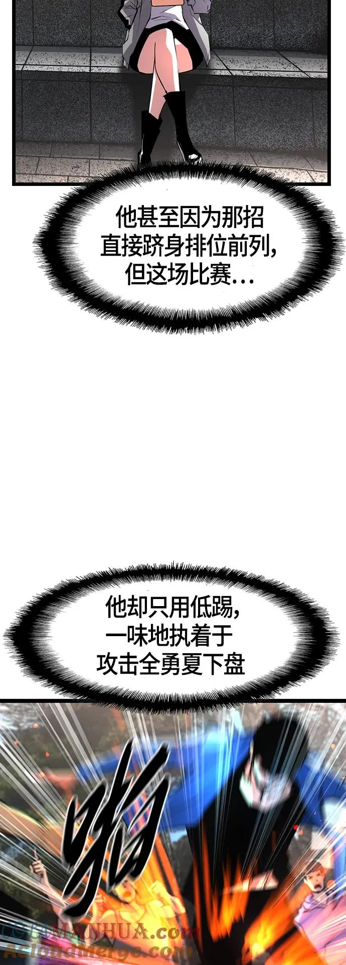 第83话 第37页