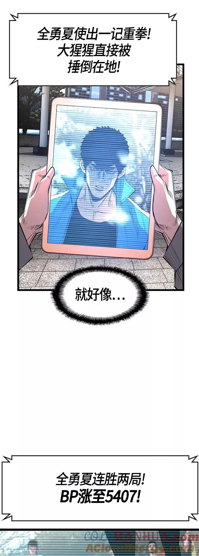 第83话 第40页