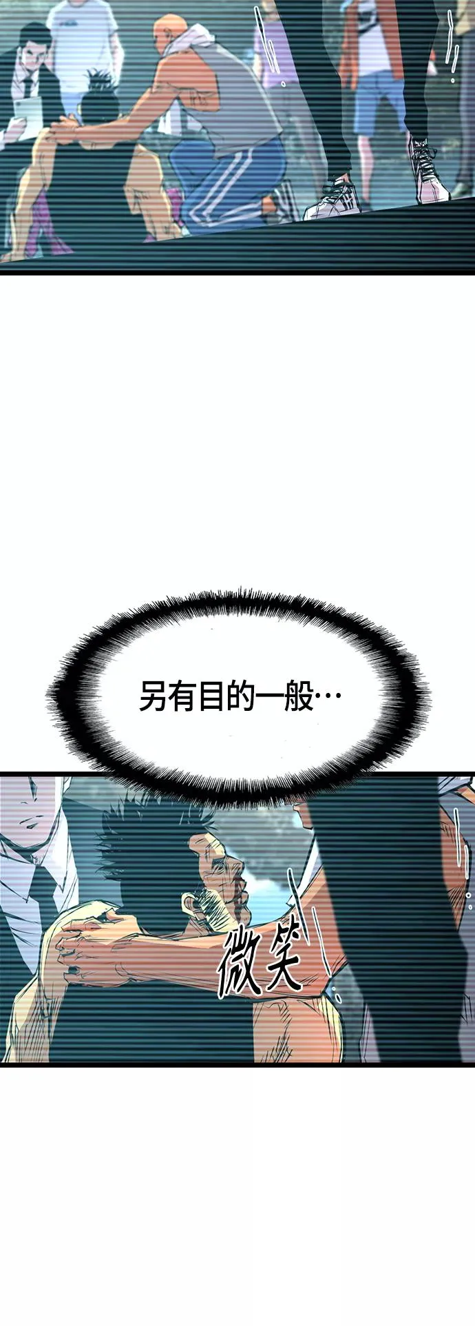 第83话 第41页