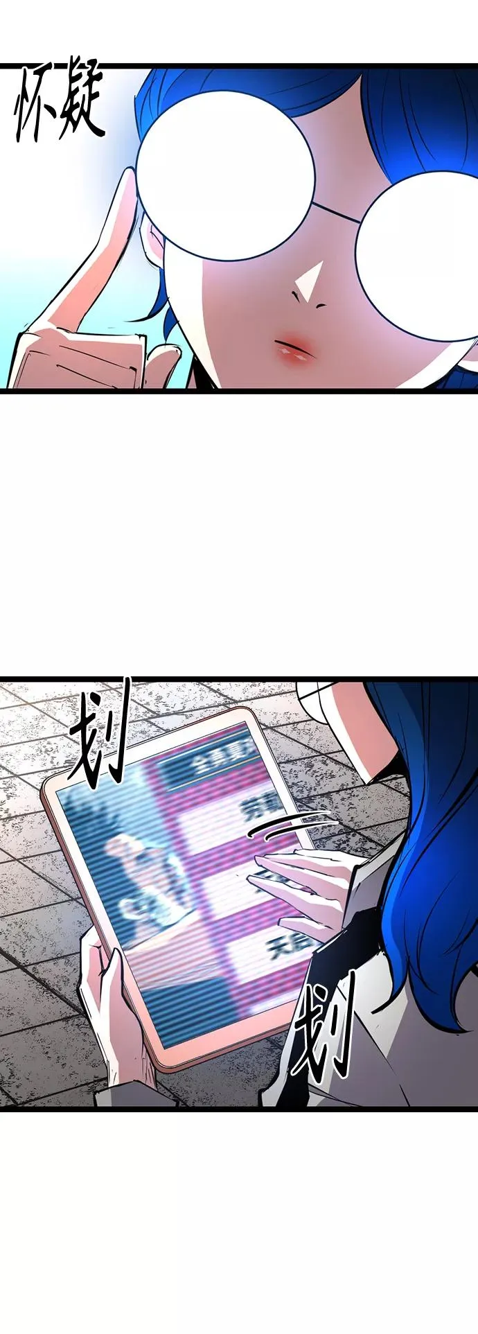 第83话 第42页
