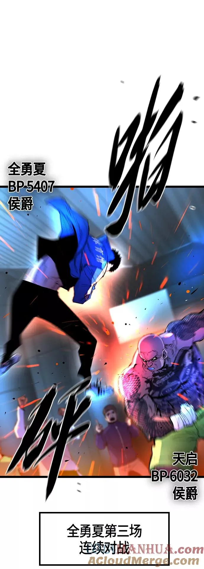 第83话 第43页