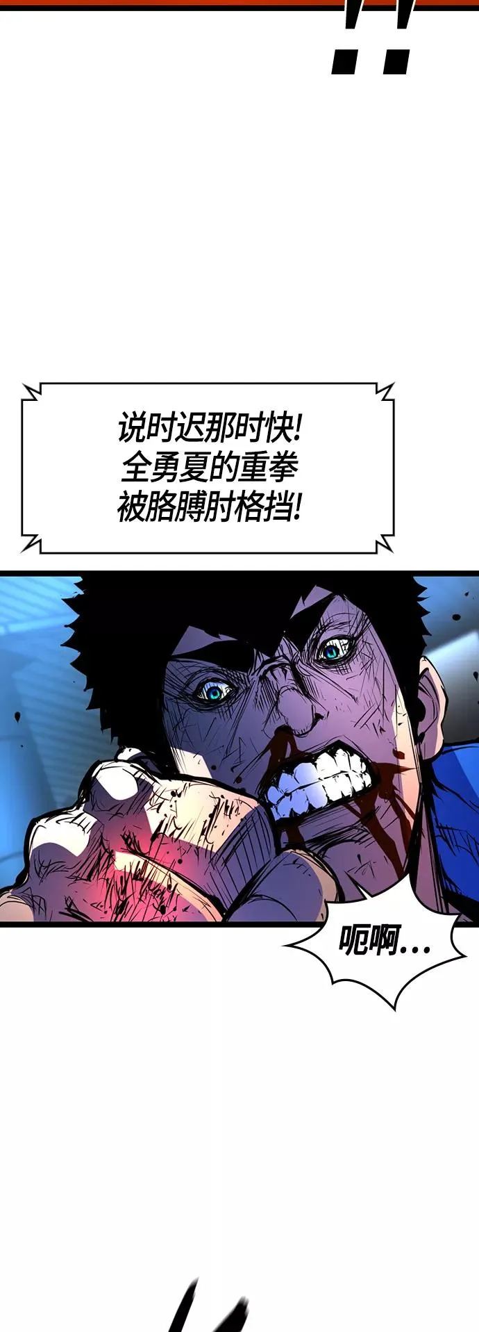 第83话 第47页