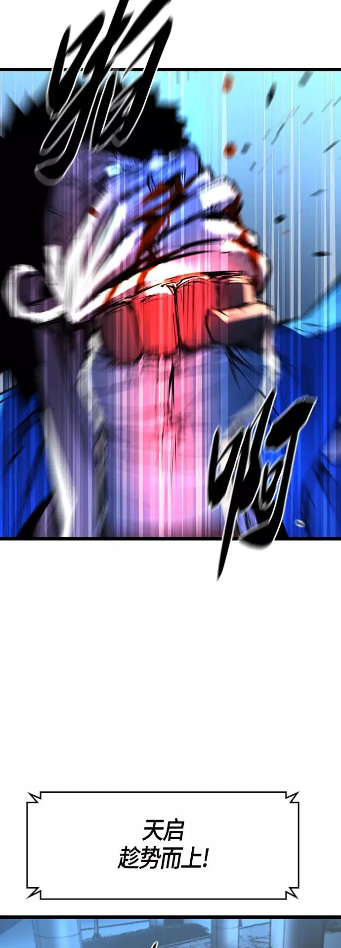 第83话 第48页