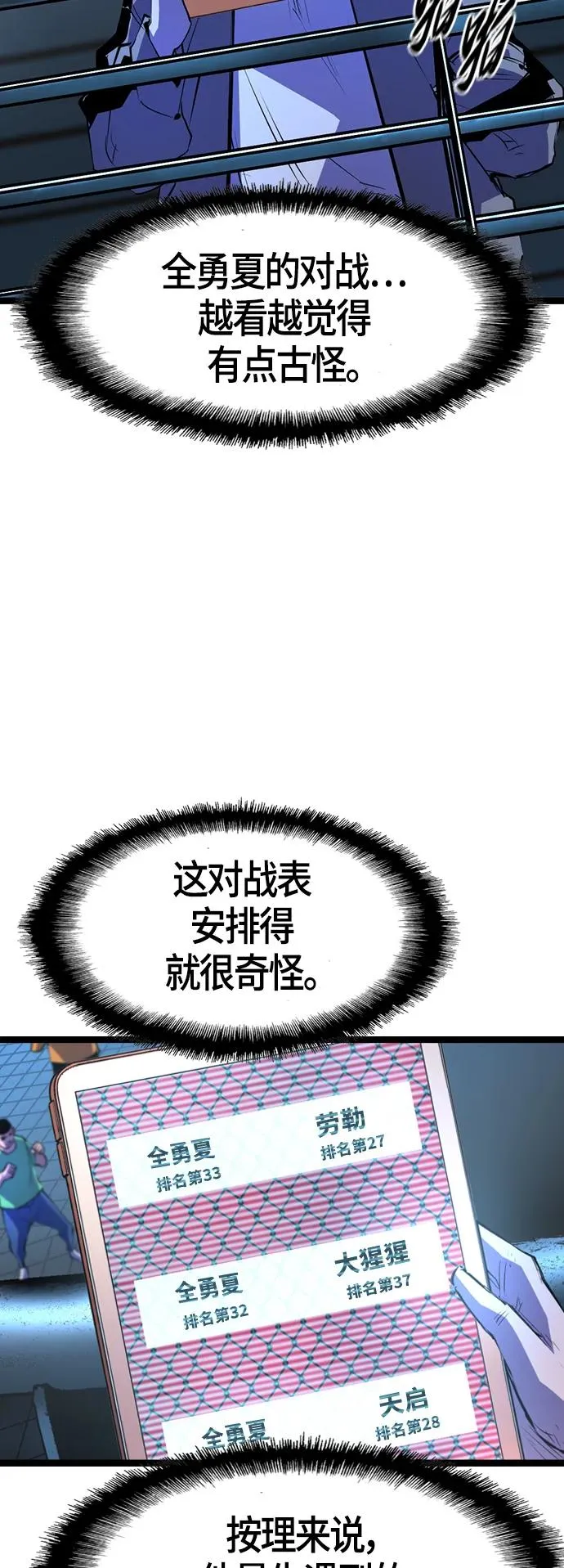 第83话 第50页