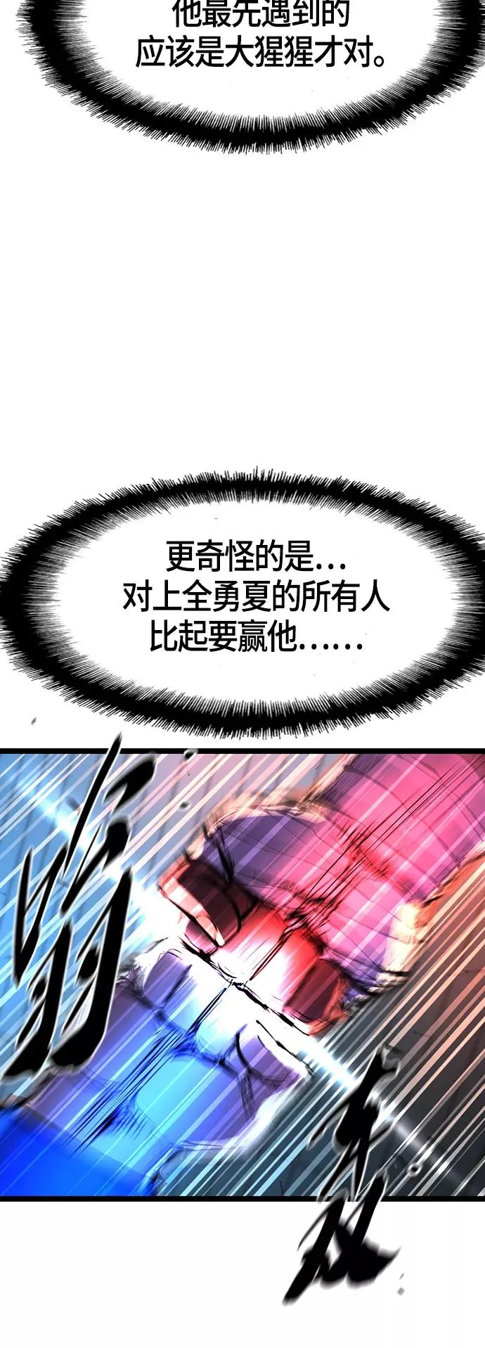 第83话 第51页