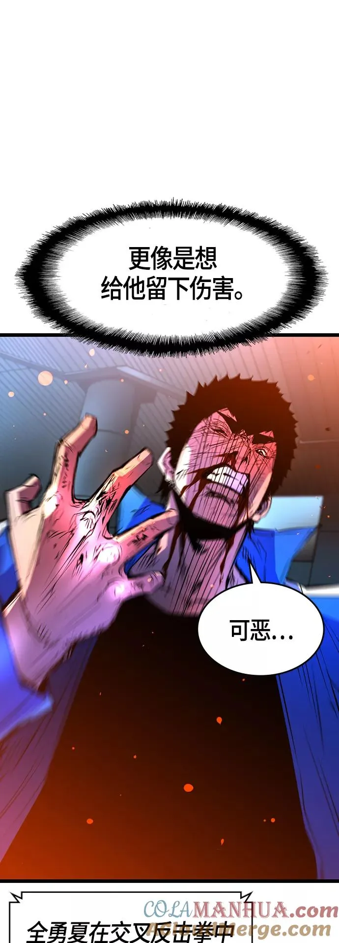 第83话 第52页