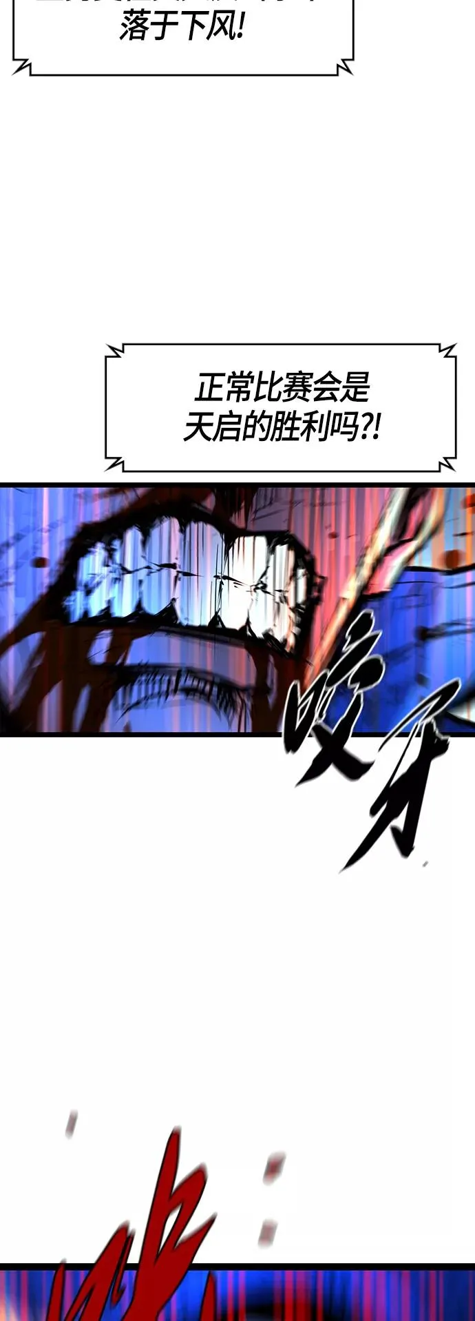 第83话 第53页