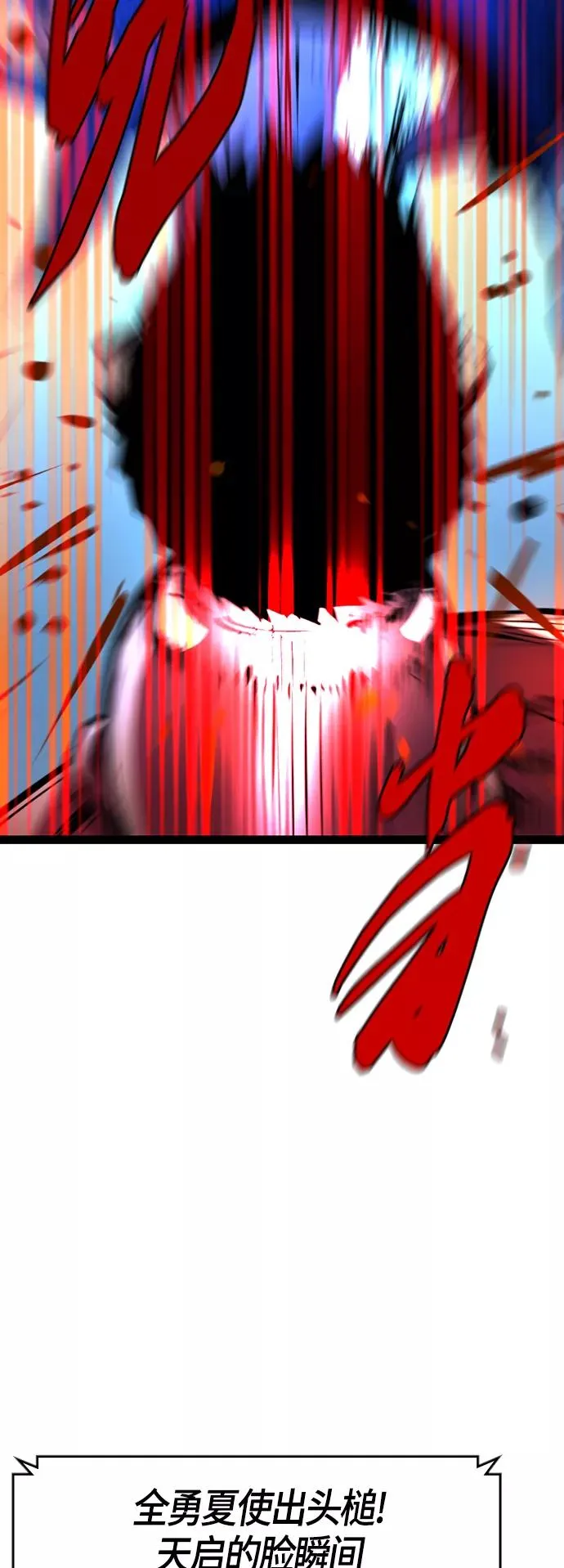 第83话 第54页